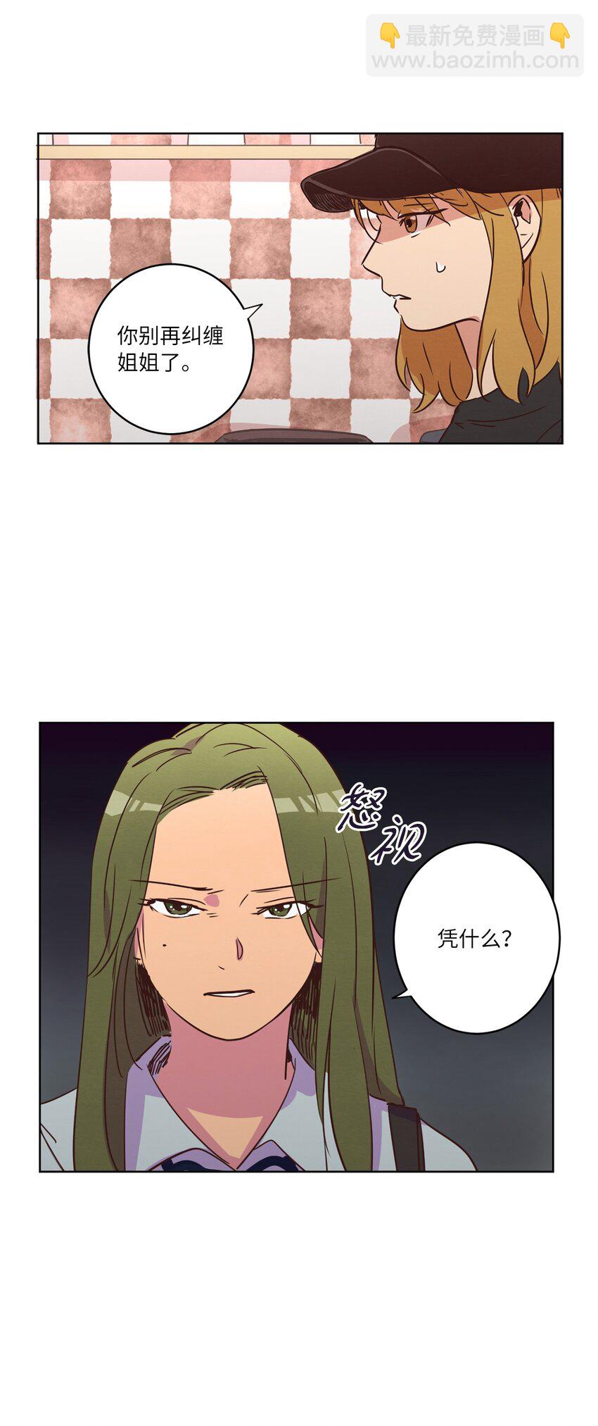 25 公之于众(1/2)-第25话