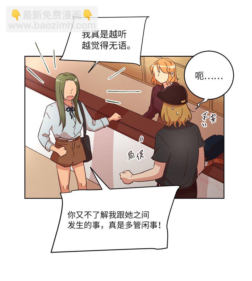 25 公之于众(1/2)-第25话