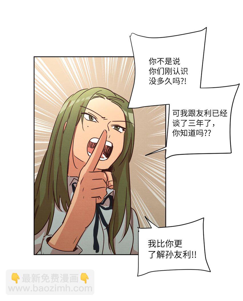 25 公之于众(1/2)-第25话