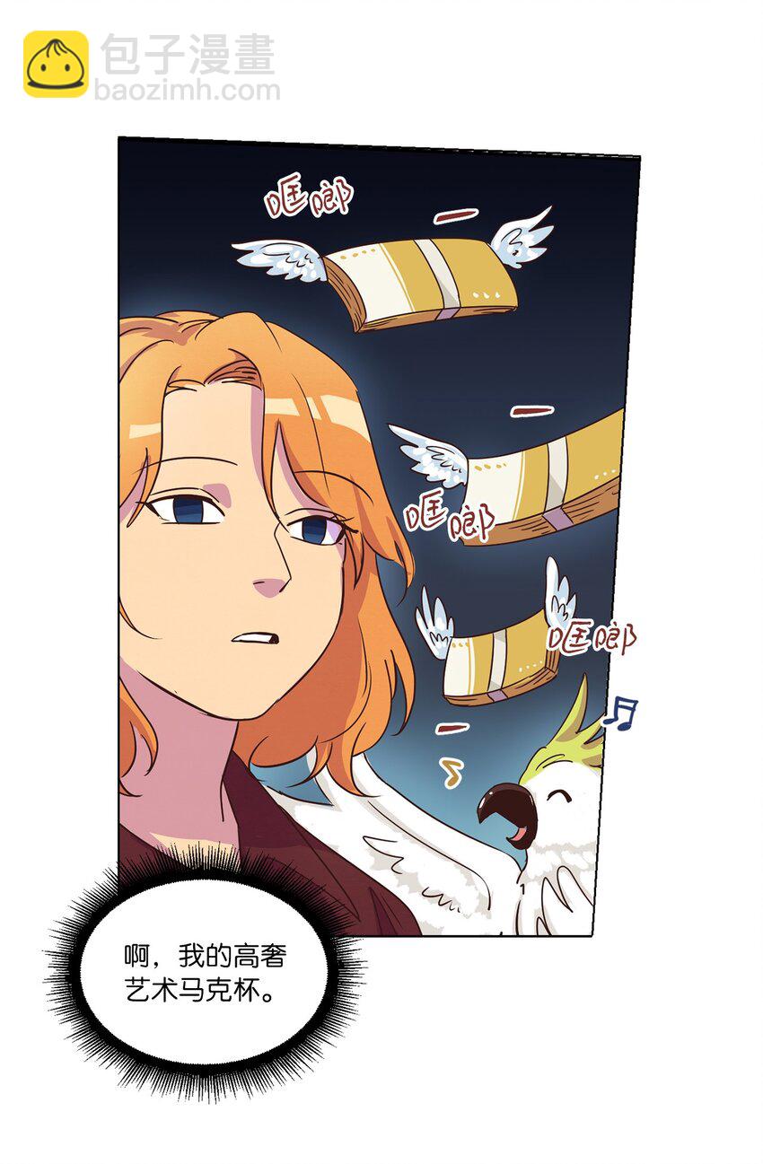 25 公之于众(1/2)-第25话