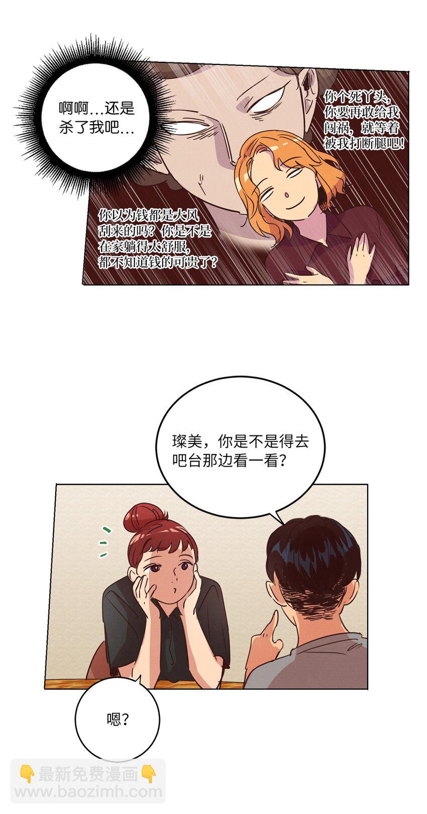 25 公之于众(1/2)-第25话