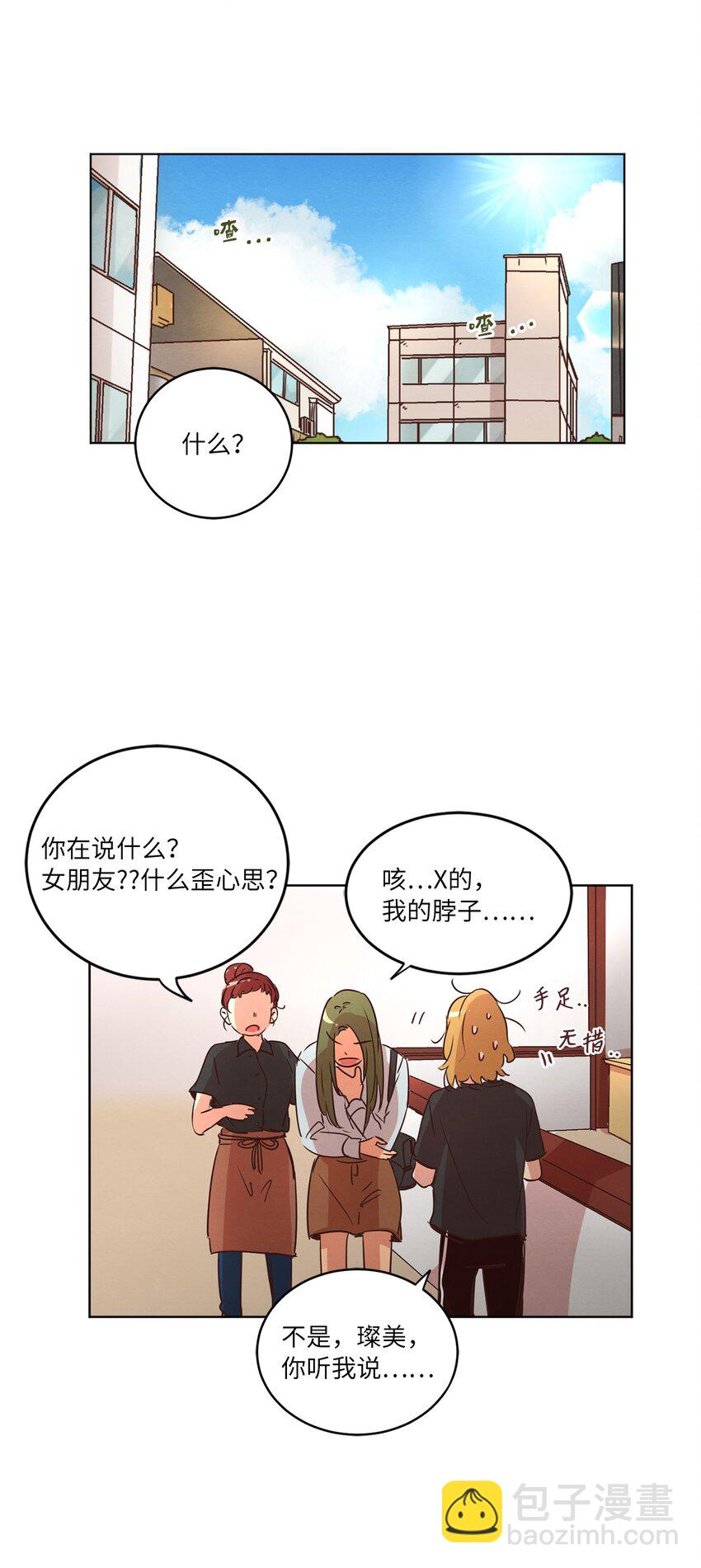 25 公之于众(1/2)-第25话