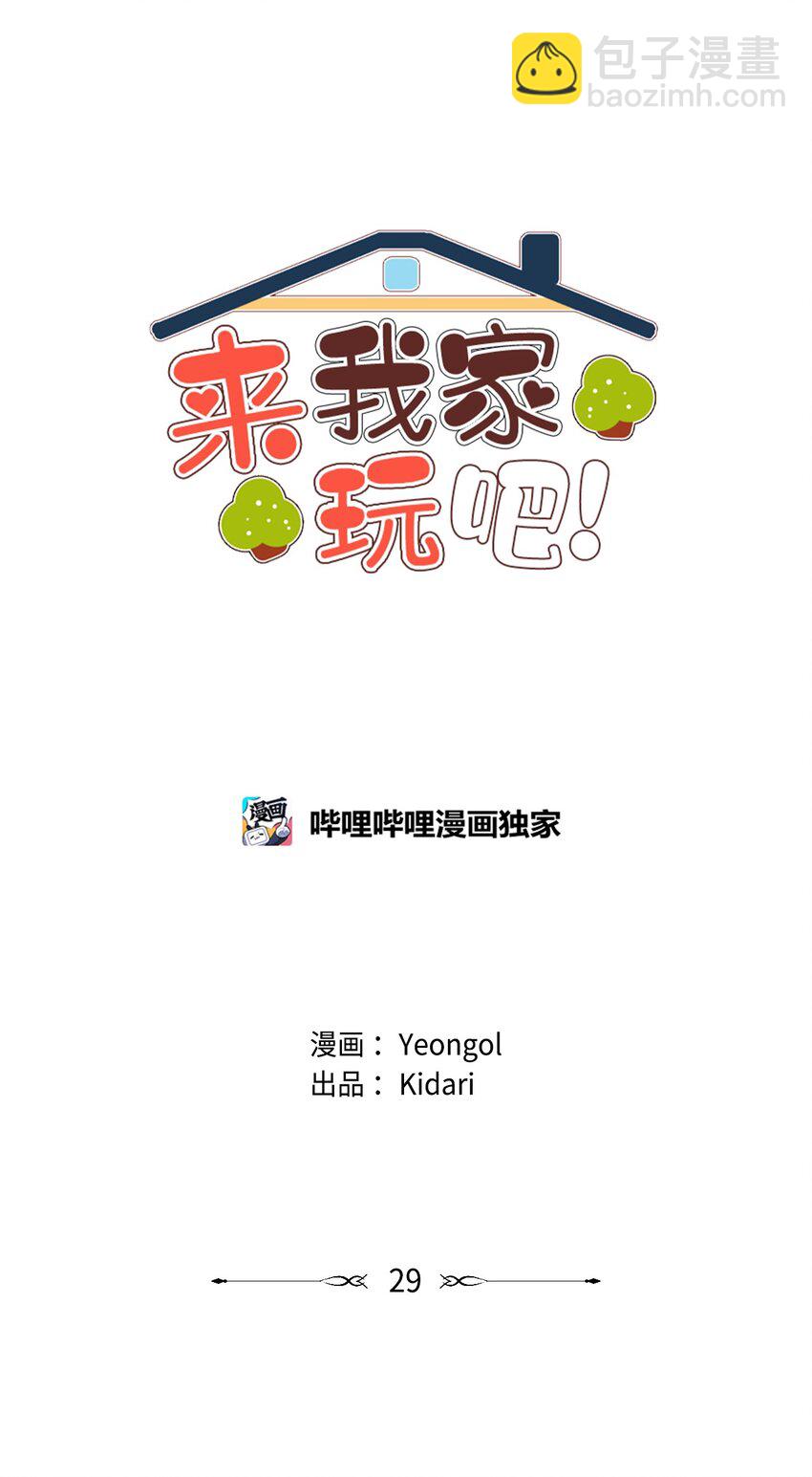 29 万事顺遂(1/2)-第29话