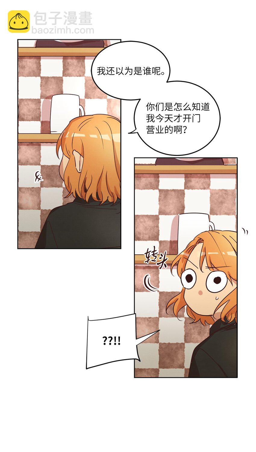 29 万事顺遂(1/2)-第29话