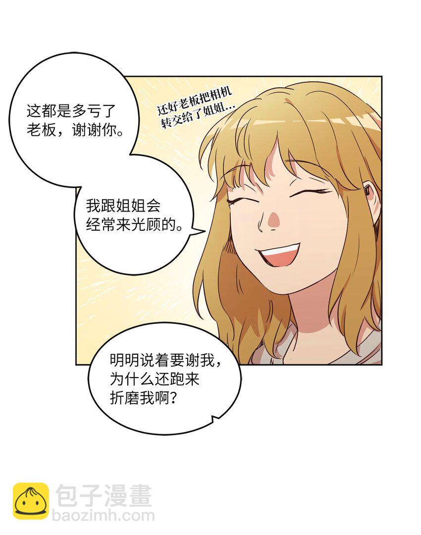 29 万事顺遂(1/2)-第29话