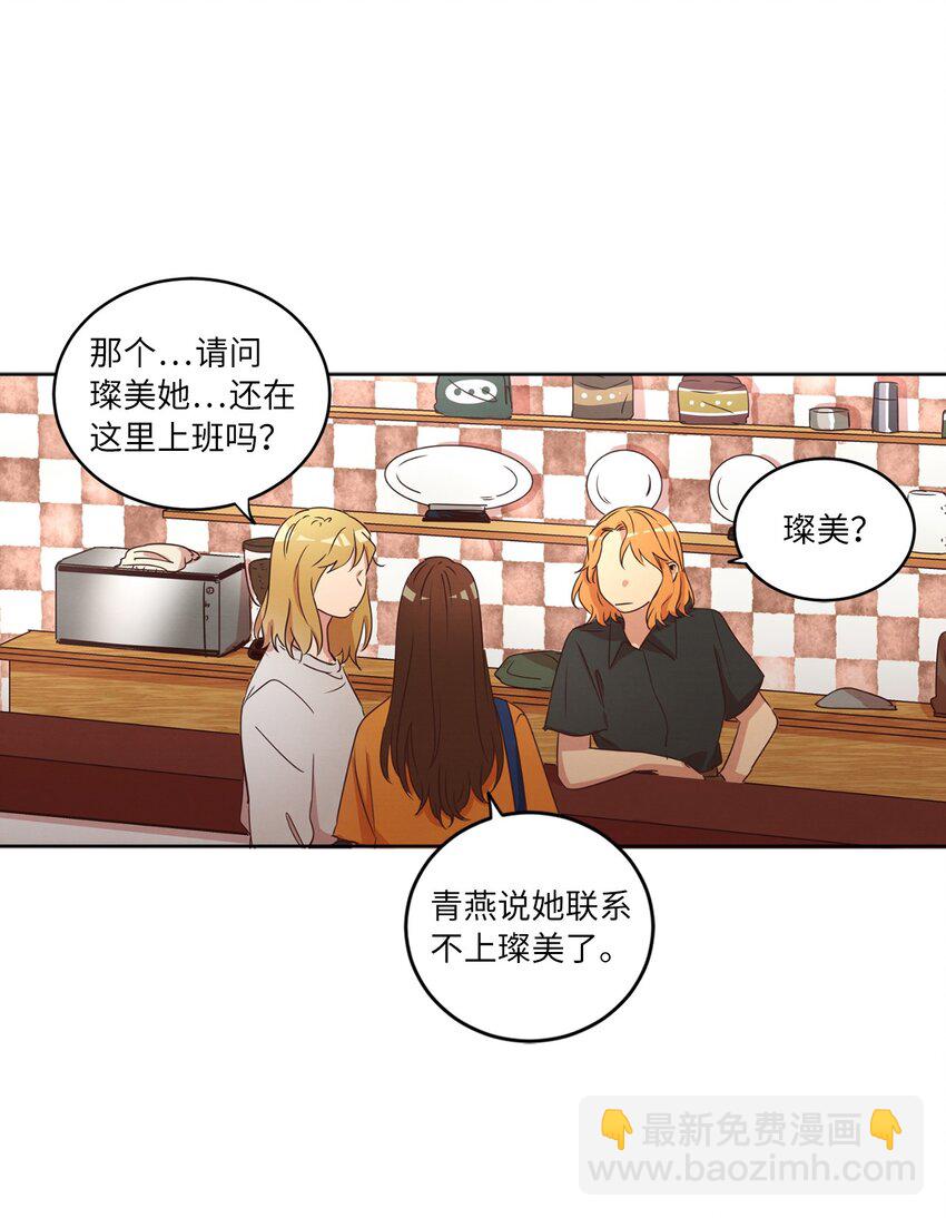 29 万事顺遂(1/2)-第29话