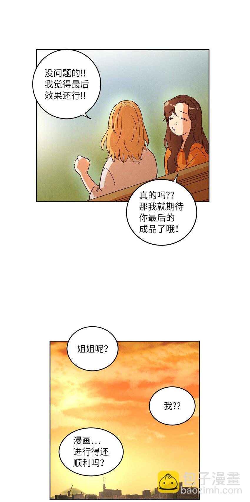 29 万事顺遂(1/2)-第29话