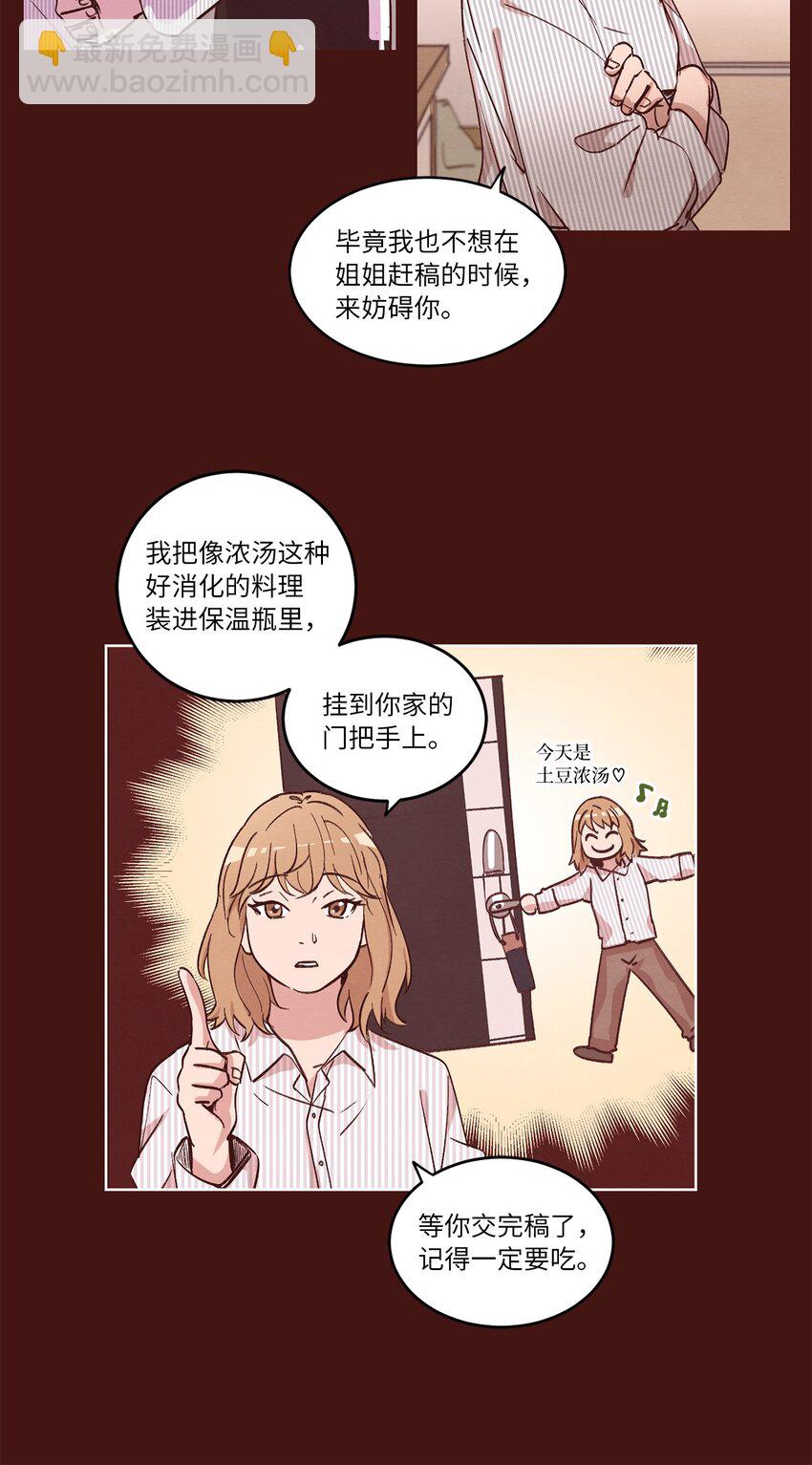 31 双双毕业(1/2)-第31话