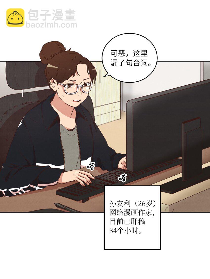 31 双双毕业(1/2)-第31话