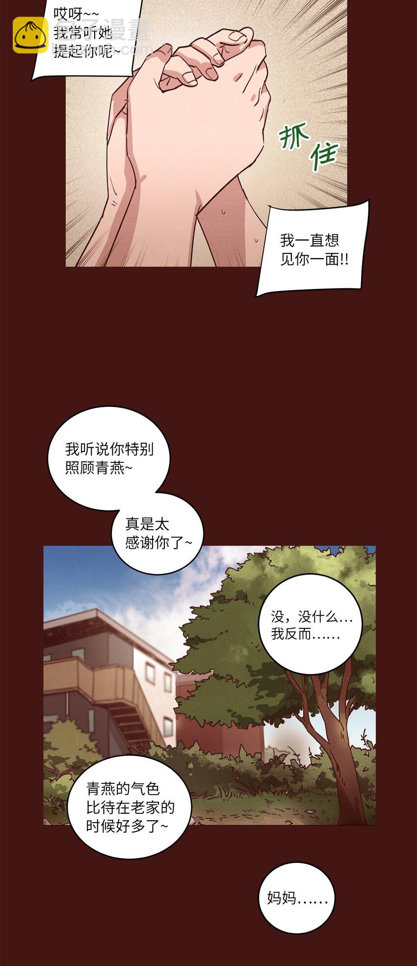 31 双双毕业(1/2)-第31话