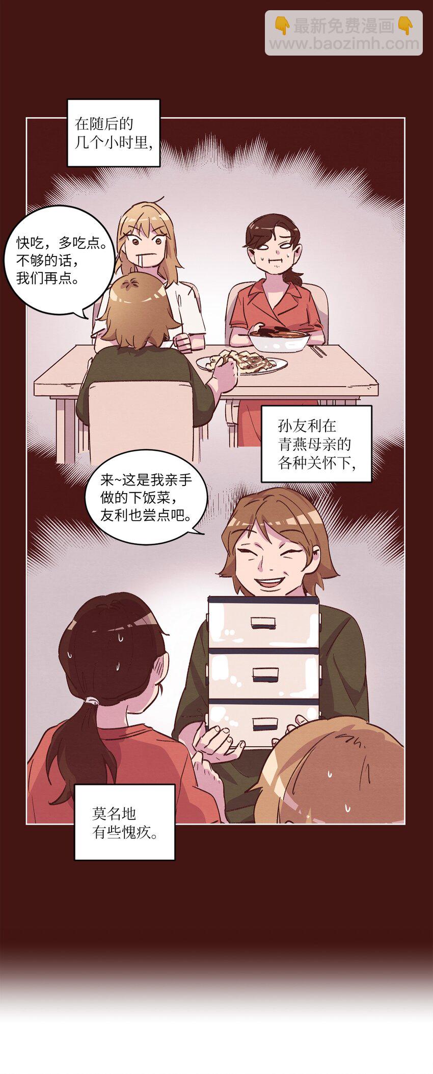 31 双双毕业(1/2)-第31话