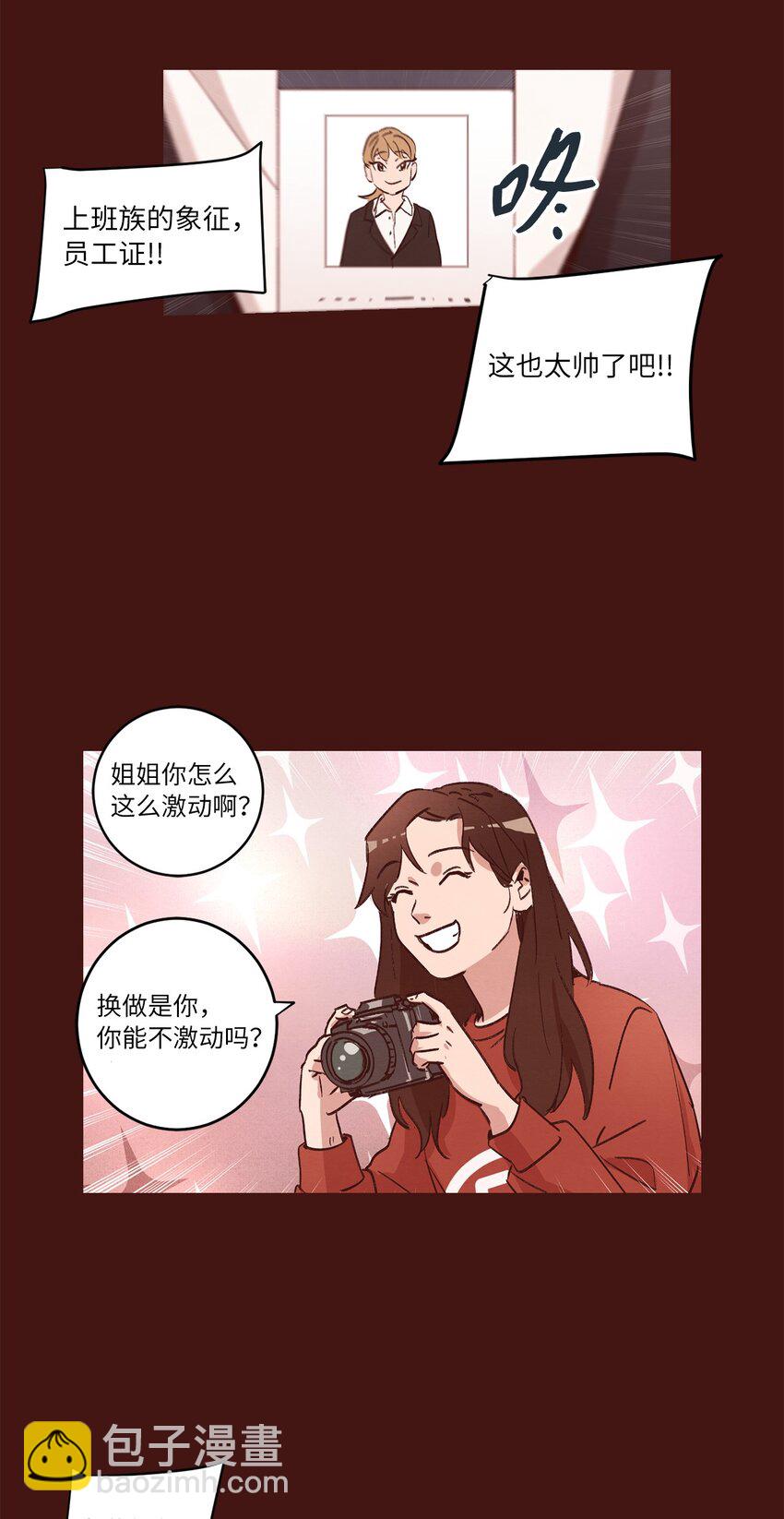 31 双双毕业(1/2)-第31话