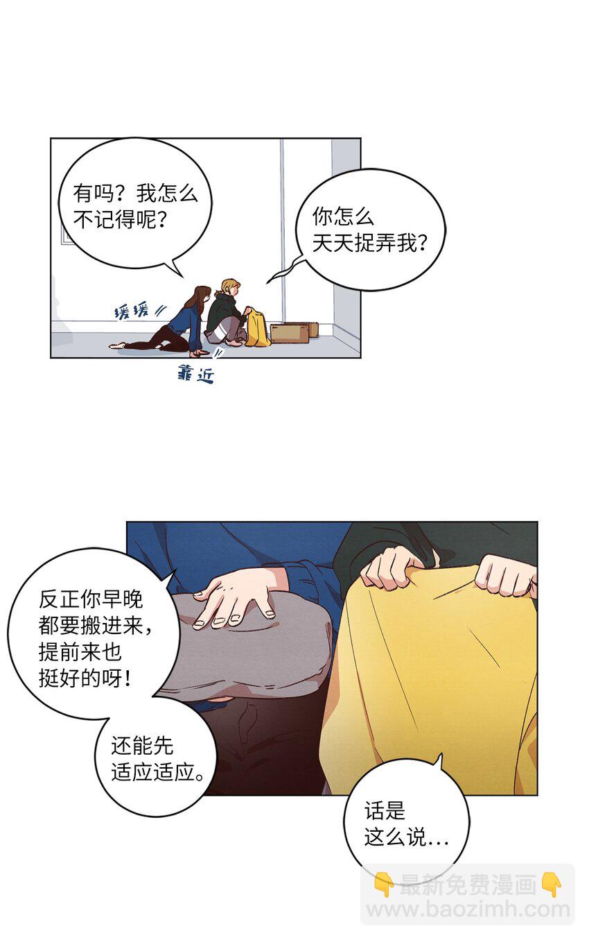 33 开始同居(1/2)-第33话