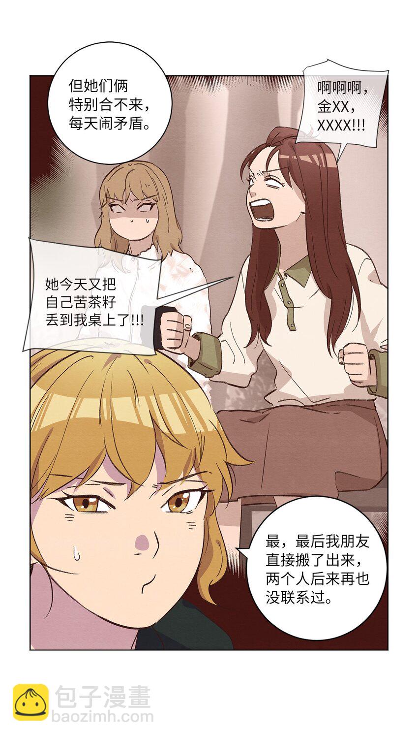 33 开始同居(1/2)-第33话