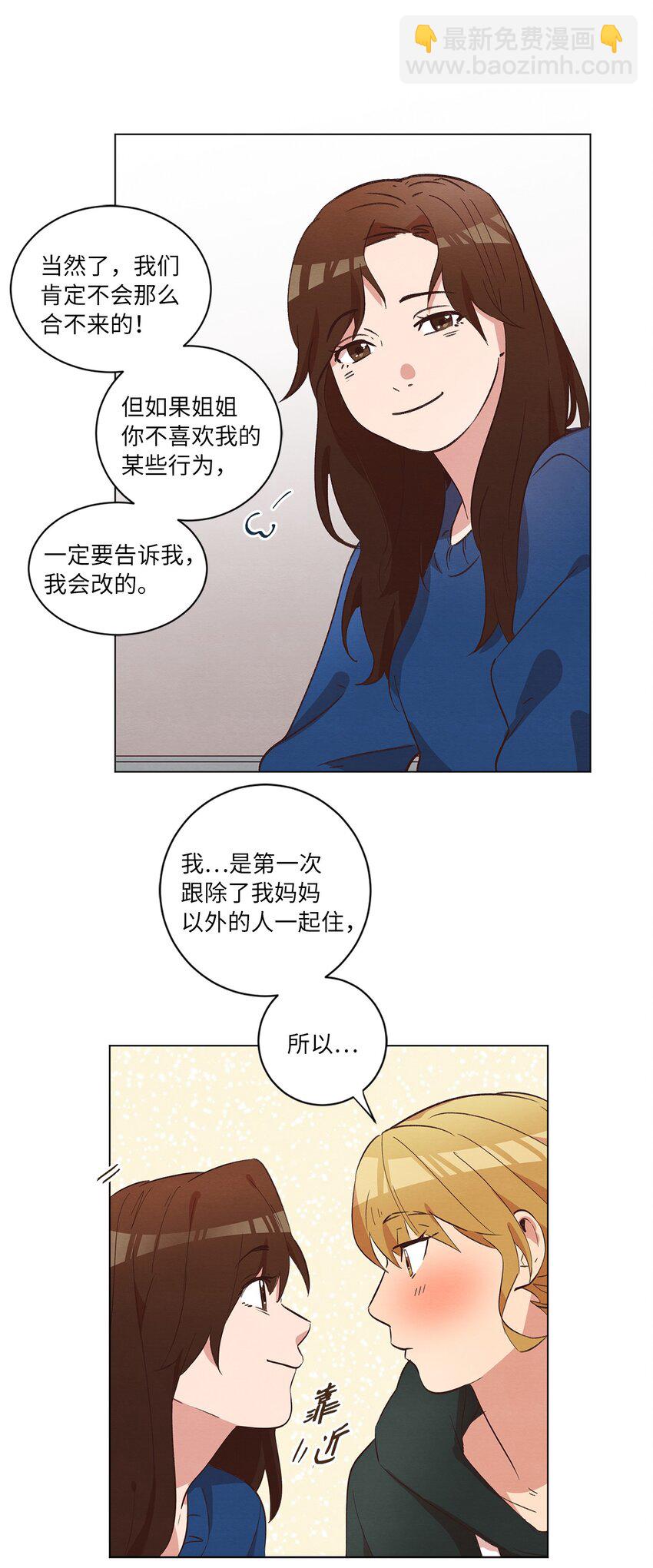 33 开始同居(1/2)-第33话