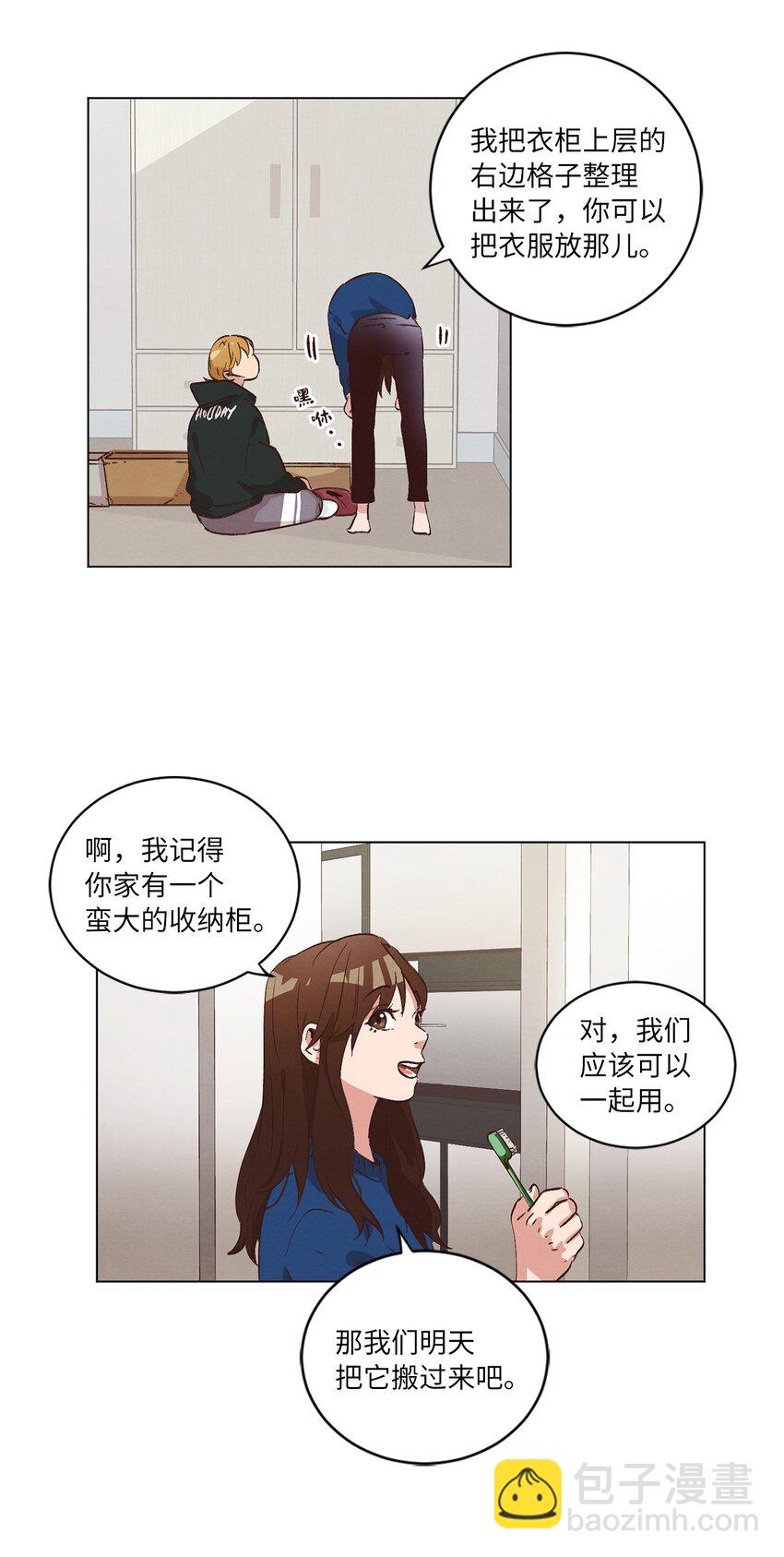 33 开始同居(1/2)-第33话