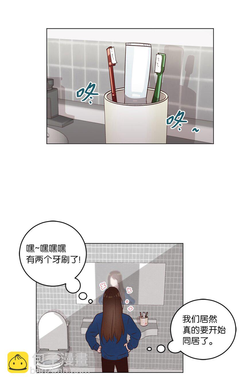 33 开始同居(1/2)-第33话