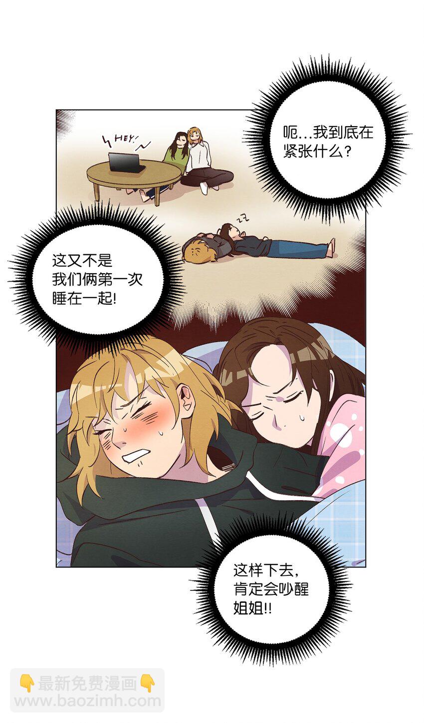 33 开始同居(1/2)-第33话