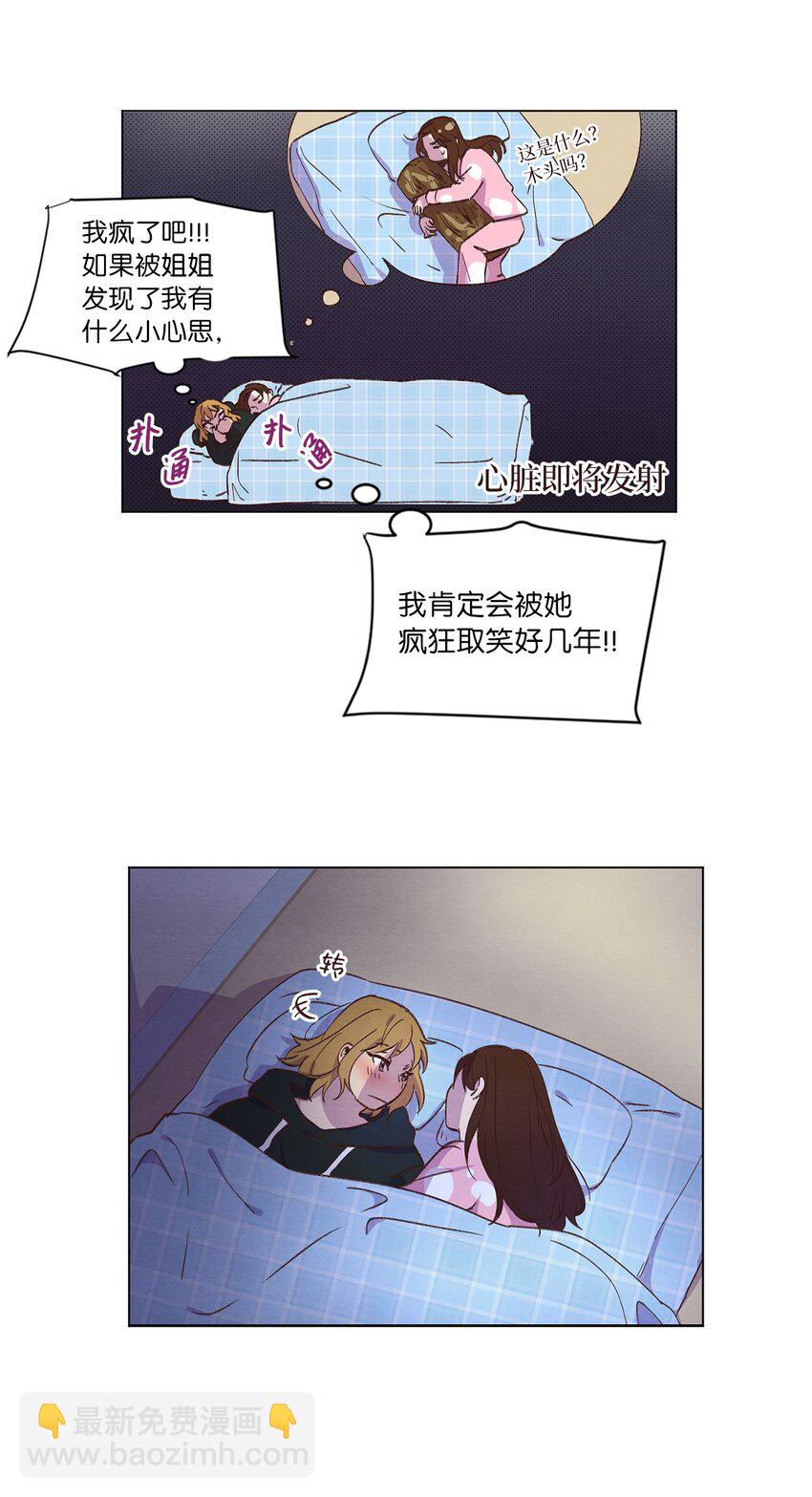 33 开始同居(1/2)-第33话