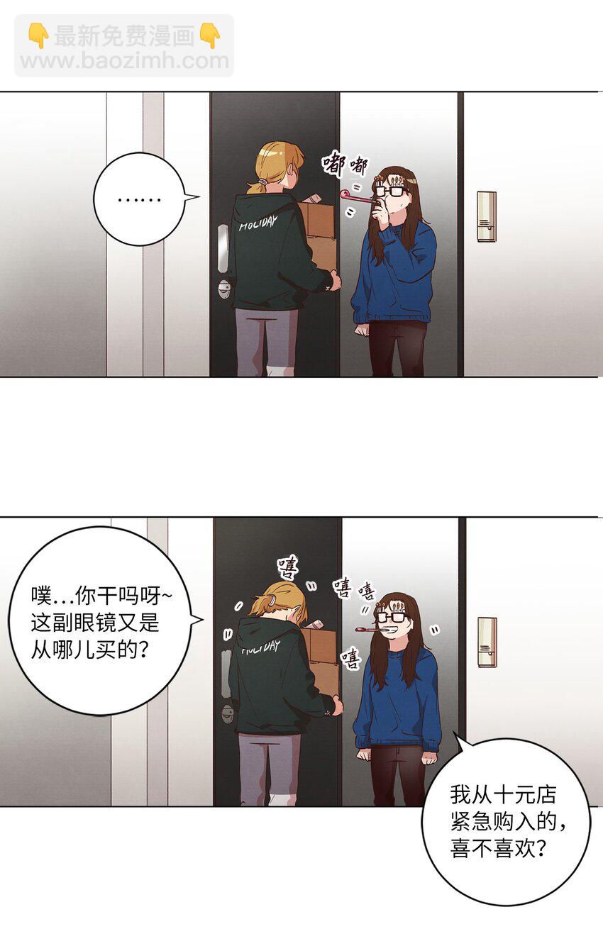 33 开始同居(1/2)-第33话