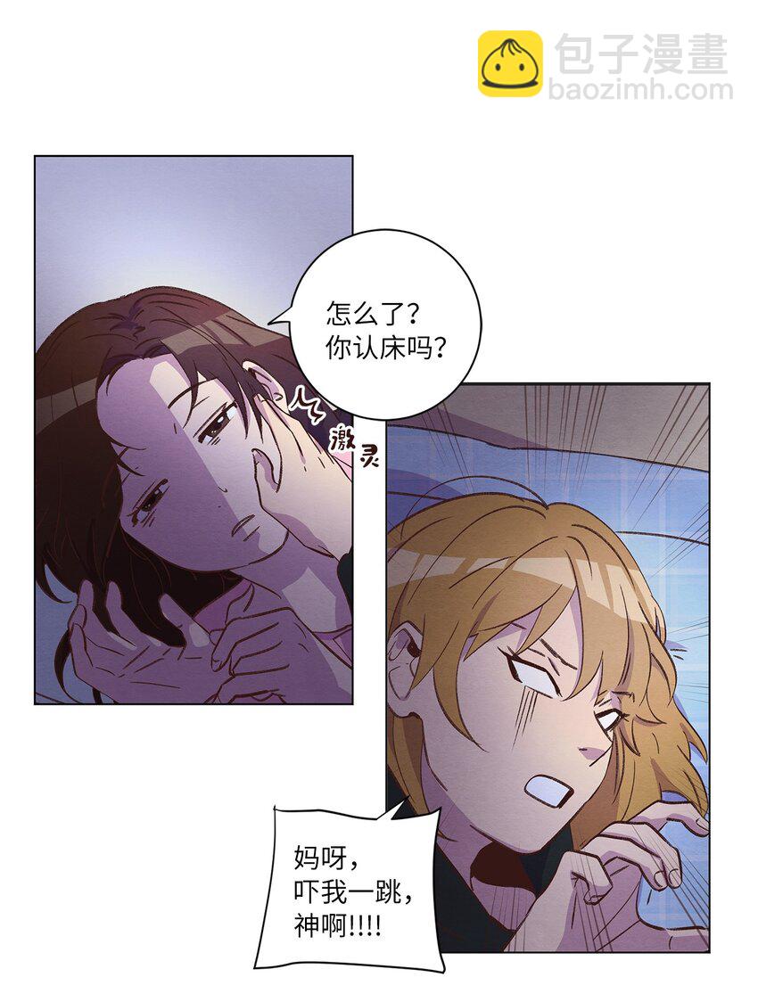 33 开始同居(1/2)-第33话