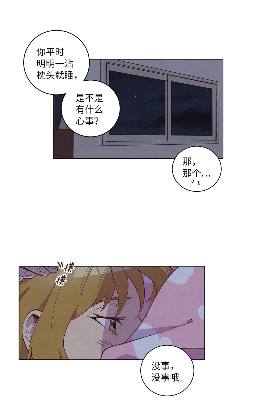 33 开始同居(1/2)-第33话