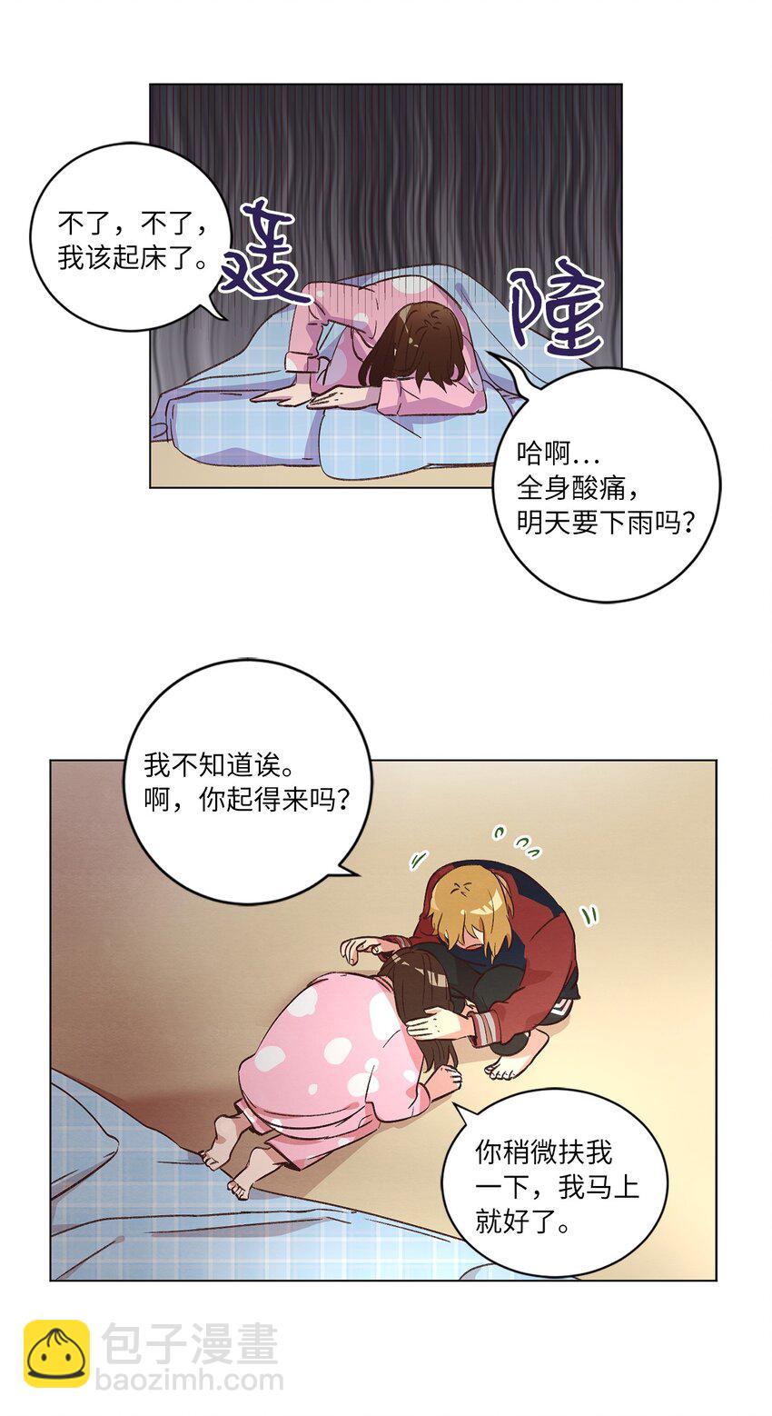 33 开始同居(1/2)-第33话