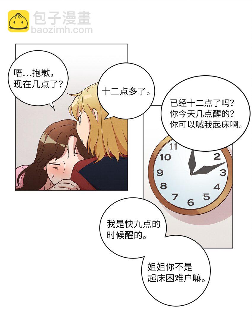 33 开始同居(1/2)-第33话