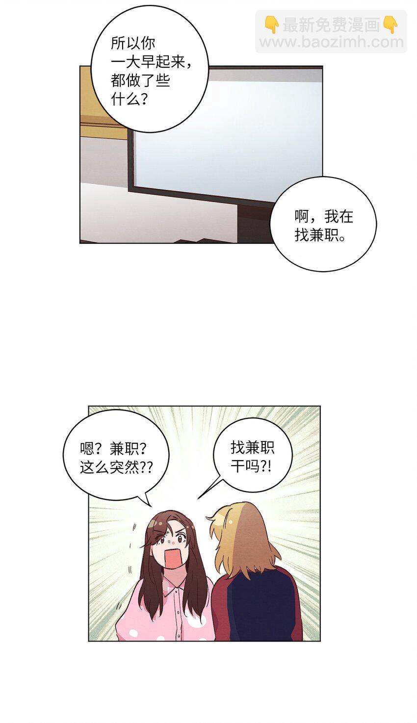 33 开始同居(1/2)-第33话