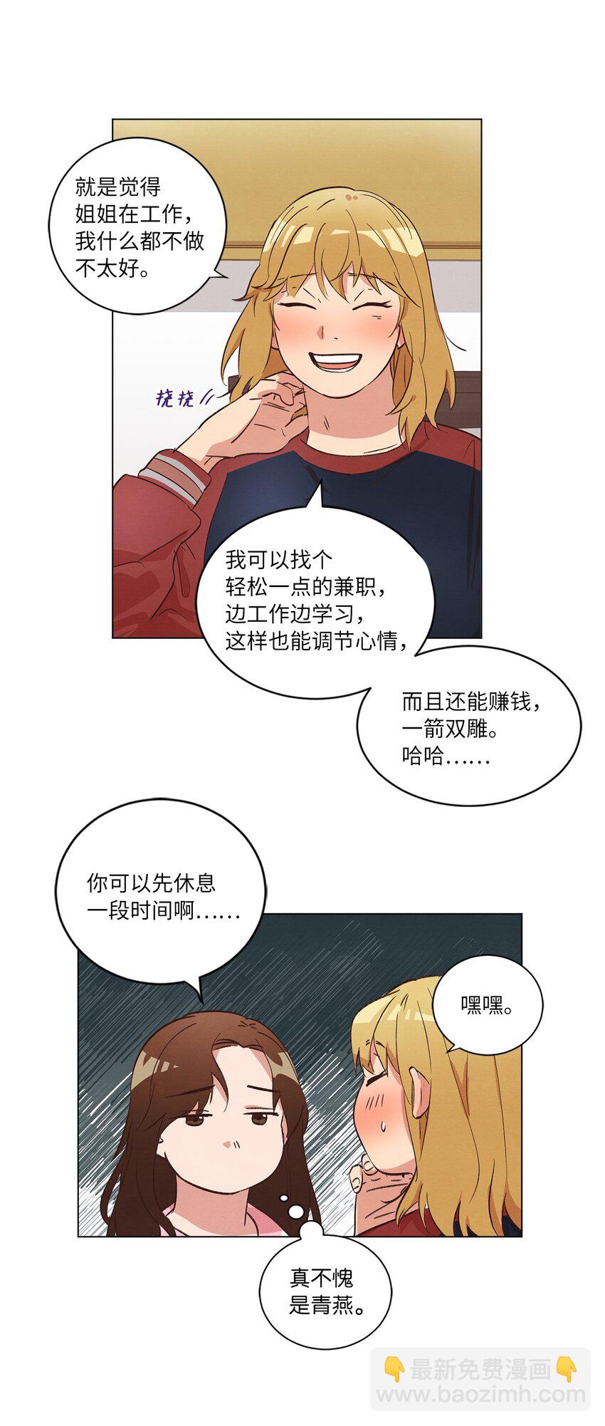 33 开始同居(1/2)-第33话