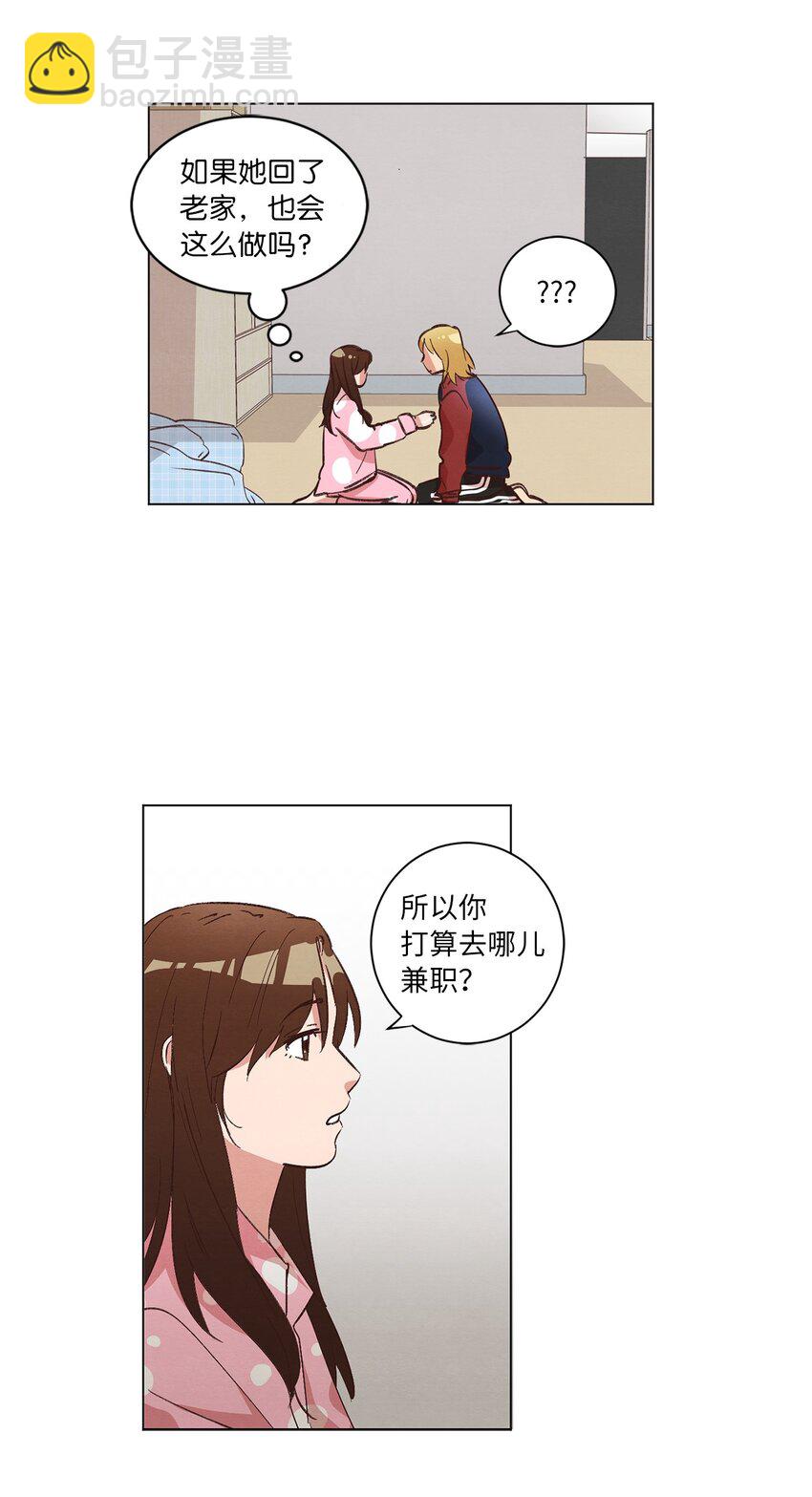 33 开始同居(1/2)-第33话