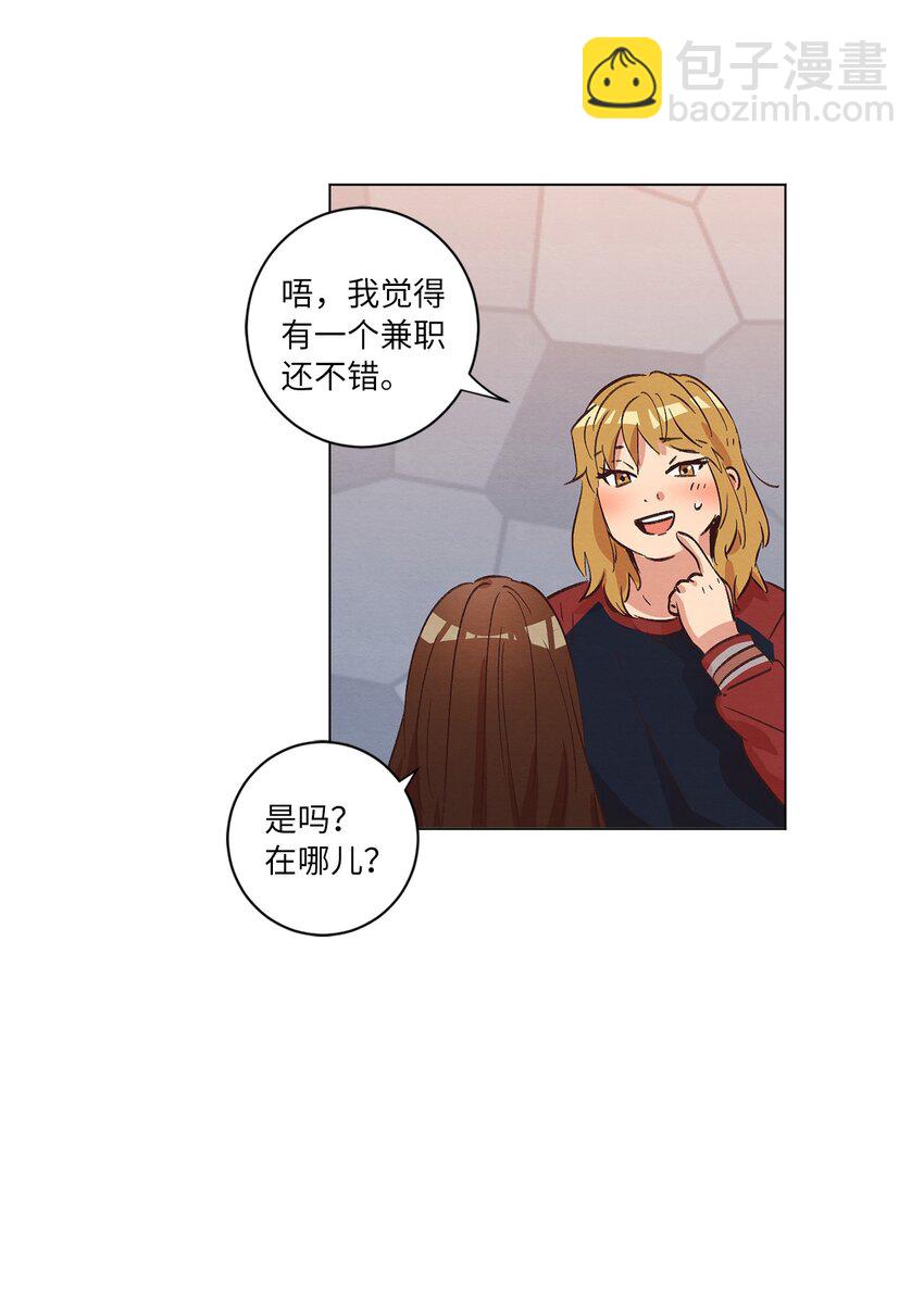 33 开始同居(1/2)-第33话