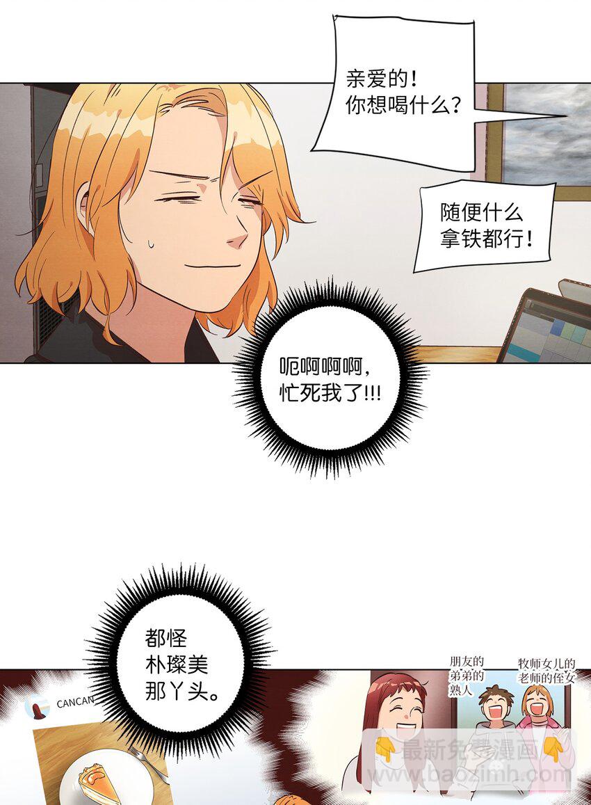 33 开始同居(1/2)-第33话