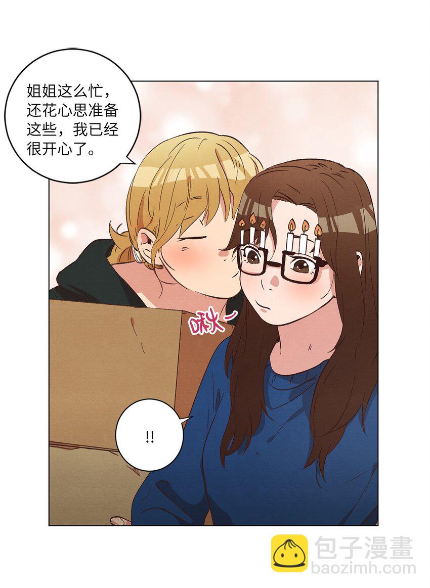 33 开始同居(1/2)-第33话