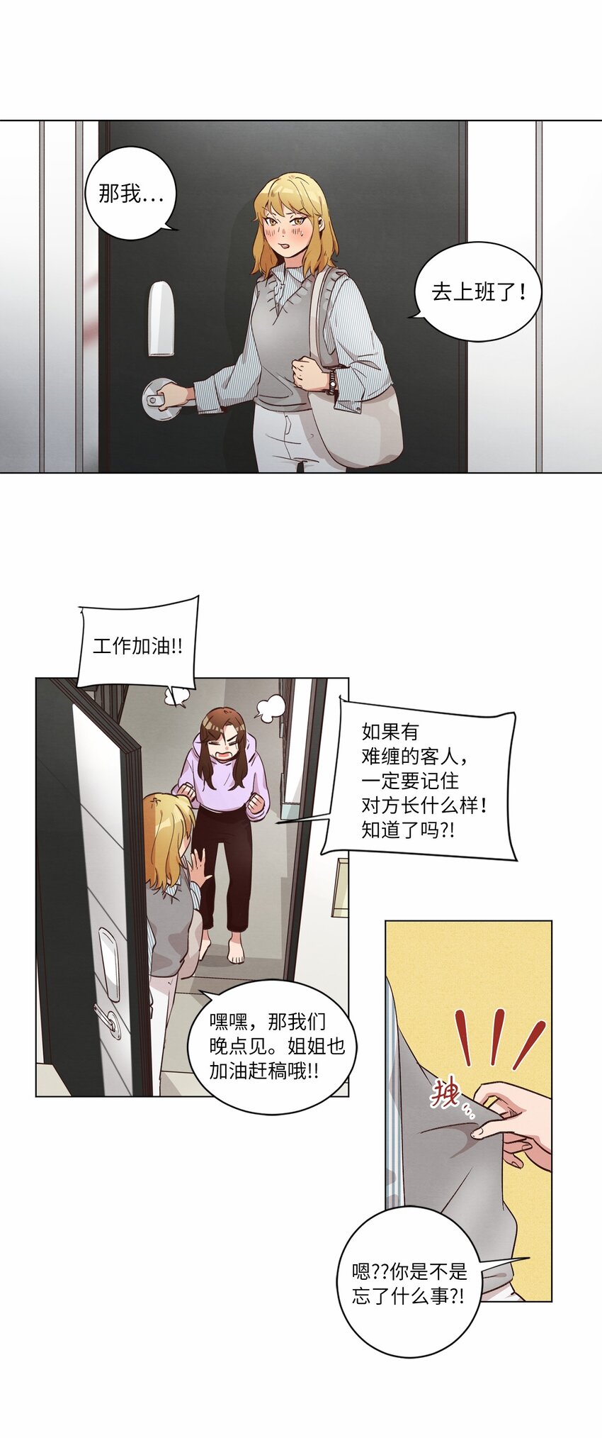 35 小乌龙事件(1/2)-第35话