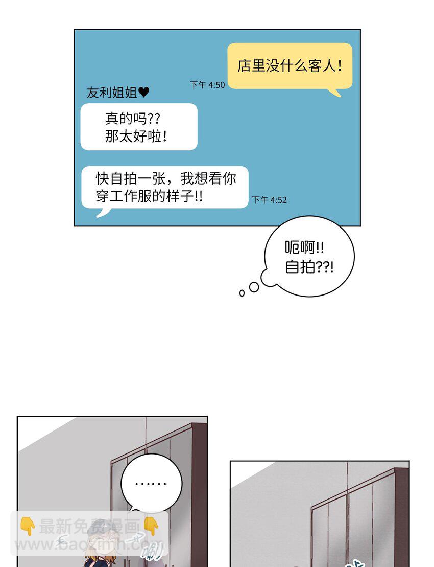 35 小乌龙事件(1/2)-第35话