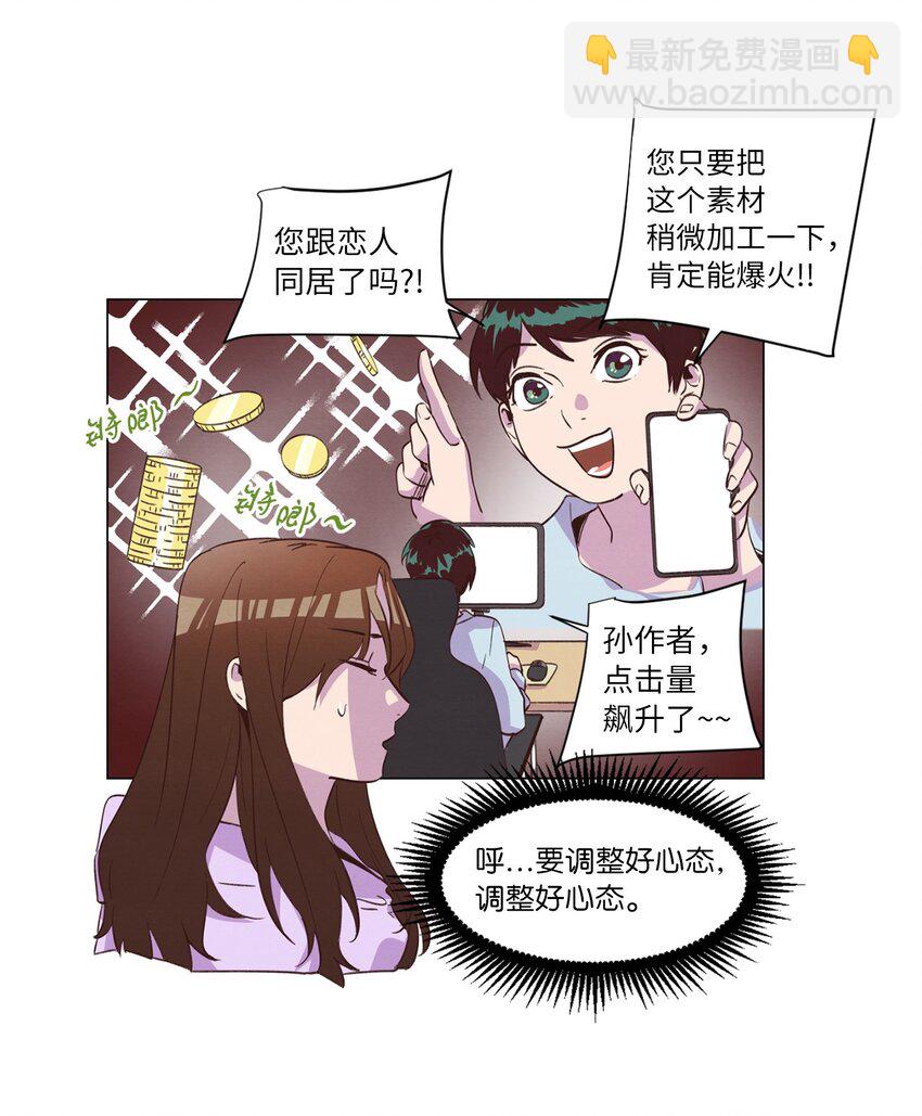 35 小乌龙事件(1/2)-第35话