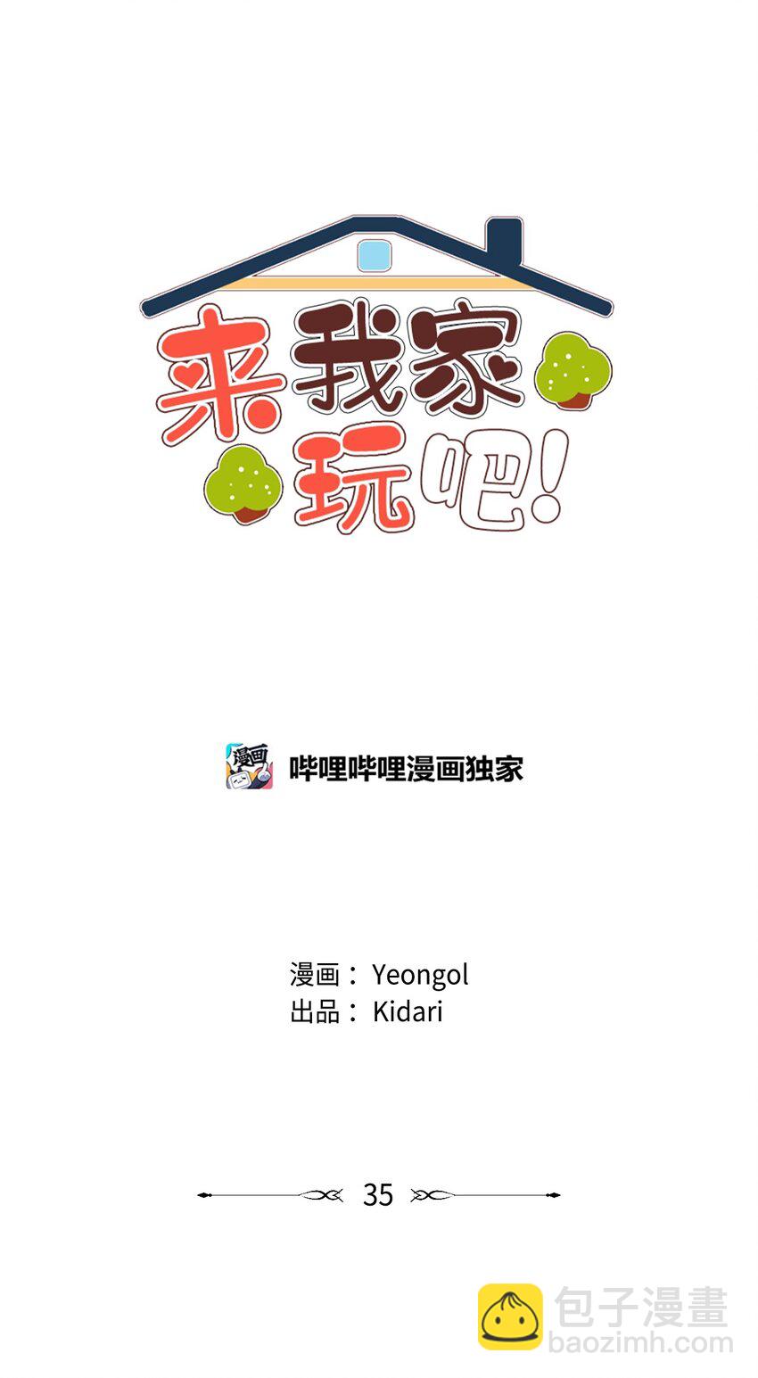 35 小乌龙事件(1/2)-第35话