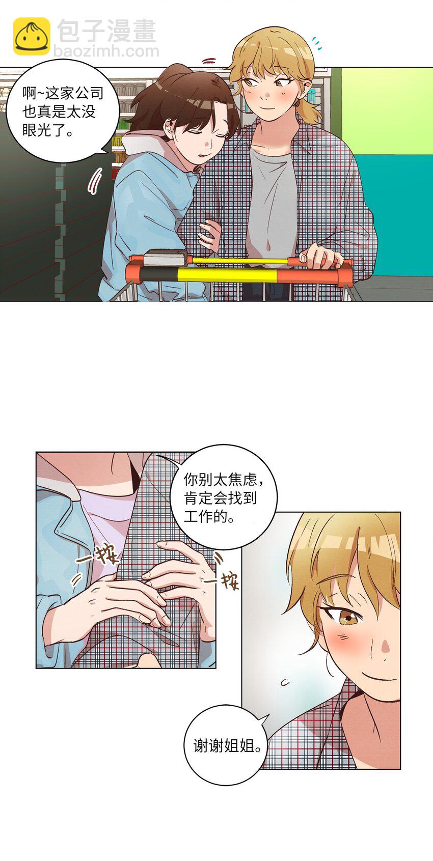 37 求职碰壁(1/2)-第37话