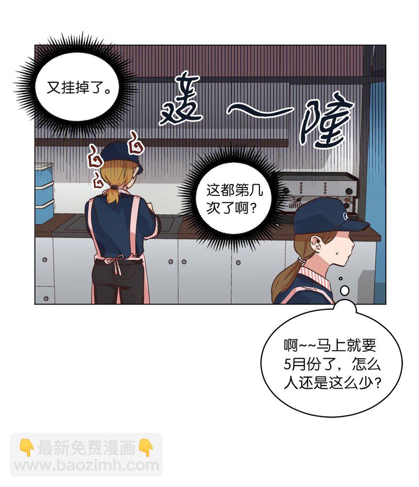 37 求职碰壁(1/2)-第37话