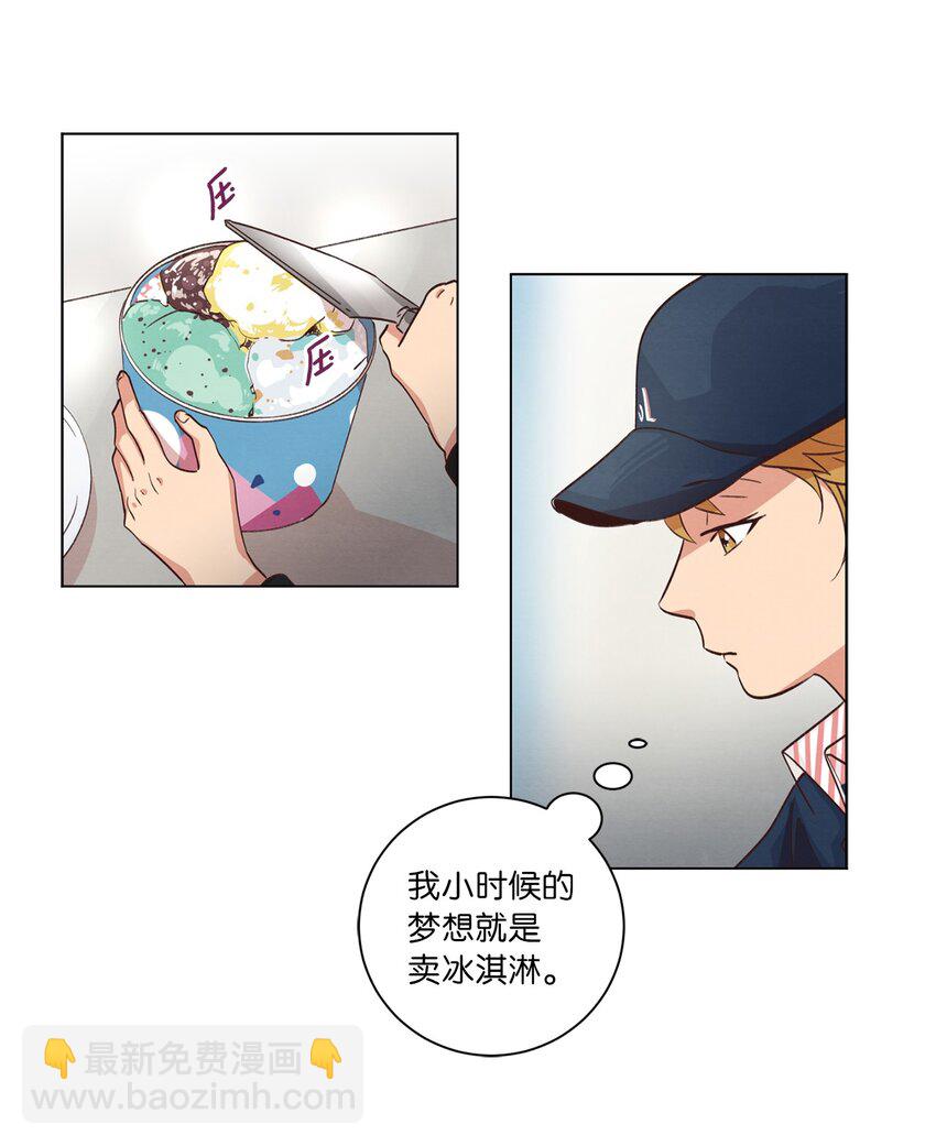 37 求职碰壁(1/2)-第37话