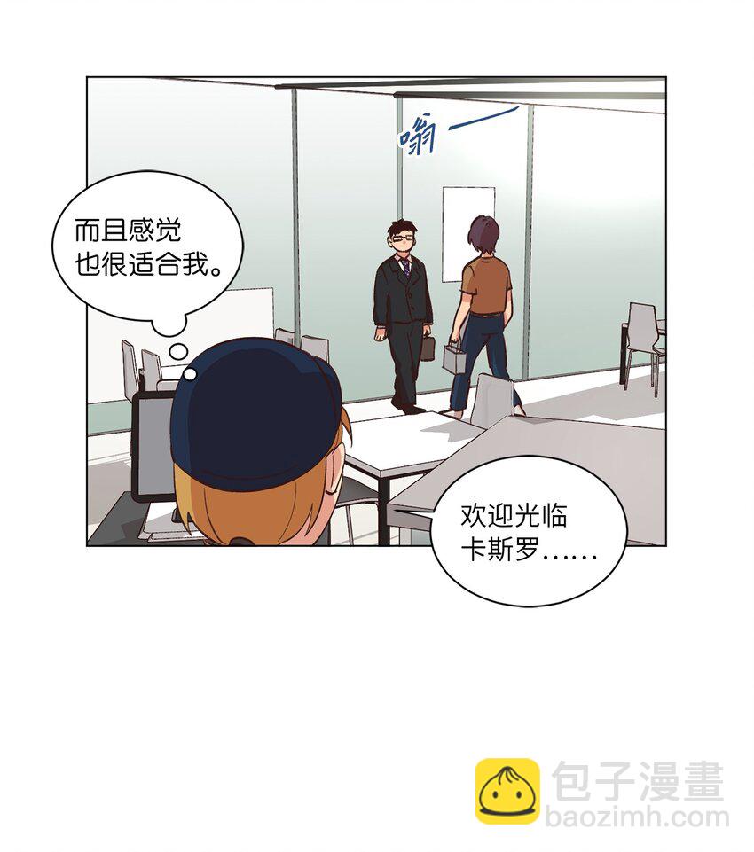 37 求职碰壁(1/2)-第37话