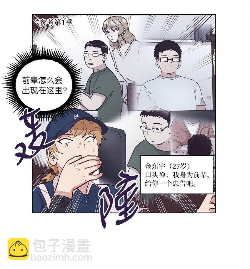 37 求职碰壁(1/2)-第37话