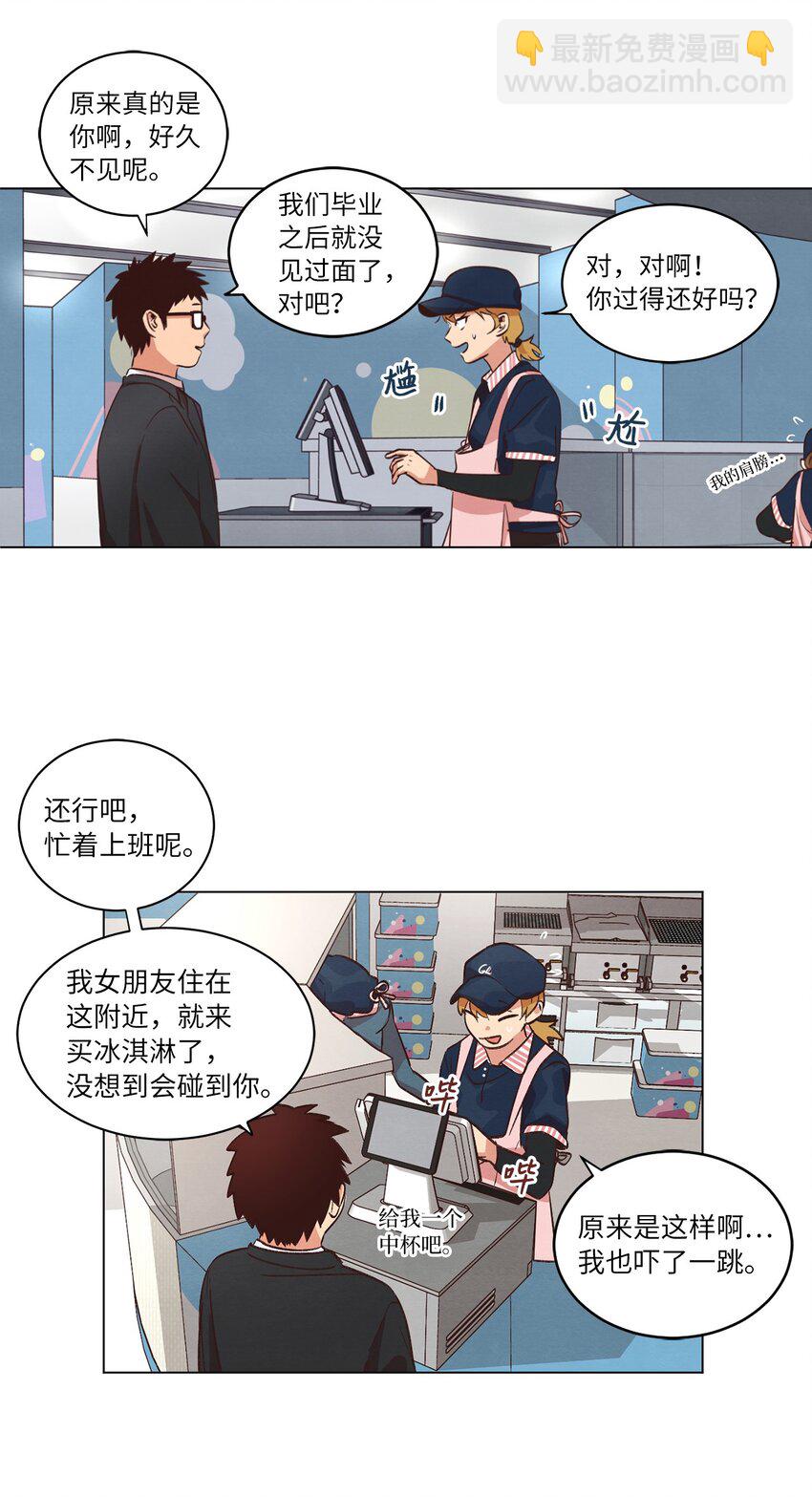 37 求职碰壁(1/2)-第37话