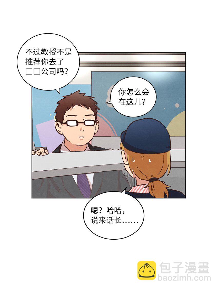 37 求职碰壁(1/2)-第37话