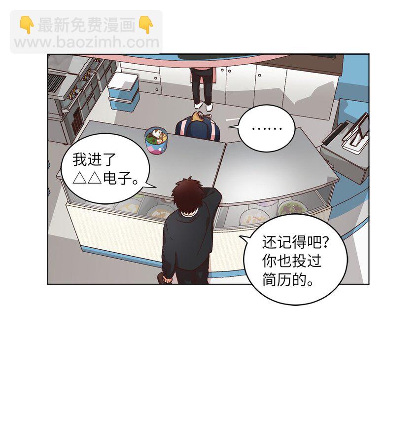 37 求职碰壁(1/2)-第37话