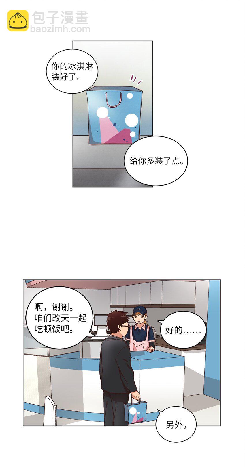 37 求职碰壁(1/2)-第37话