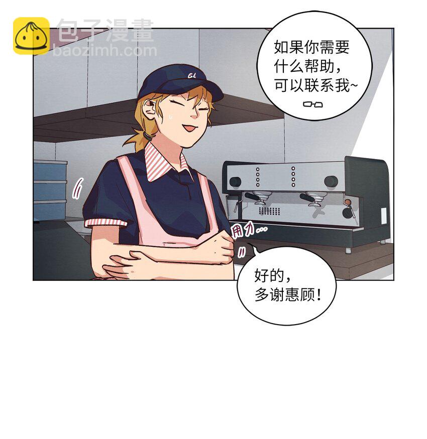 37 求职碰壁(1/2)-第37话