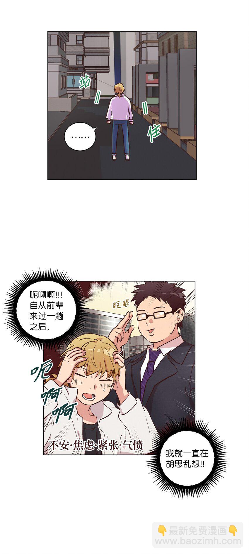 37 求职碰壁(1/2)-第37话