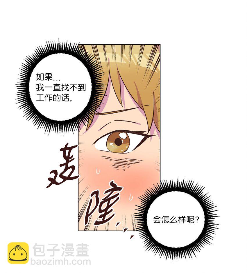 37 求职碰壁(1/2)-第37话